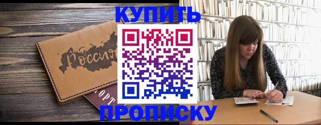 где прописаться в Плавске