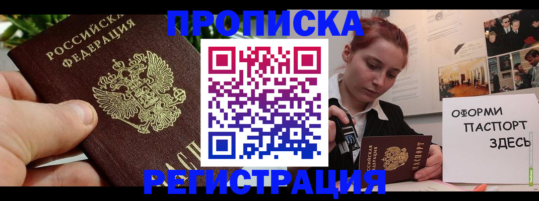 временная регистрация законно в Плавске